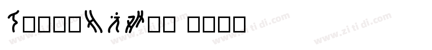 TimesNRW01 字体转换